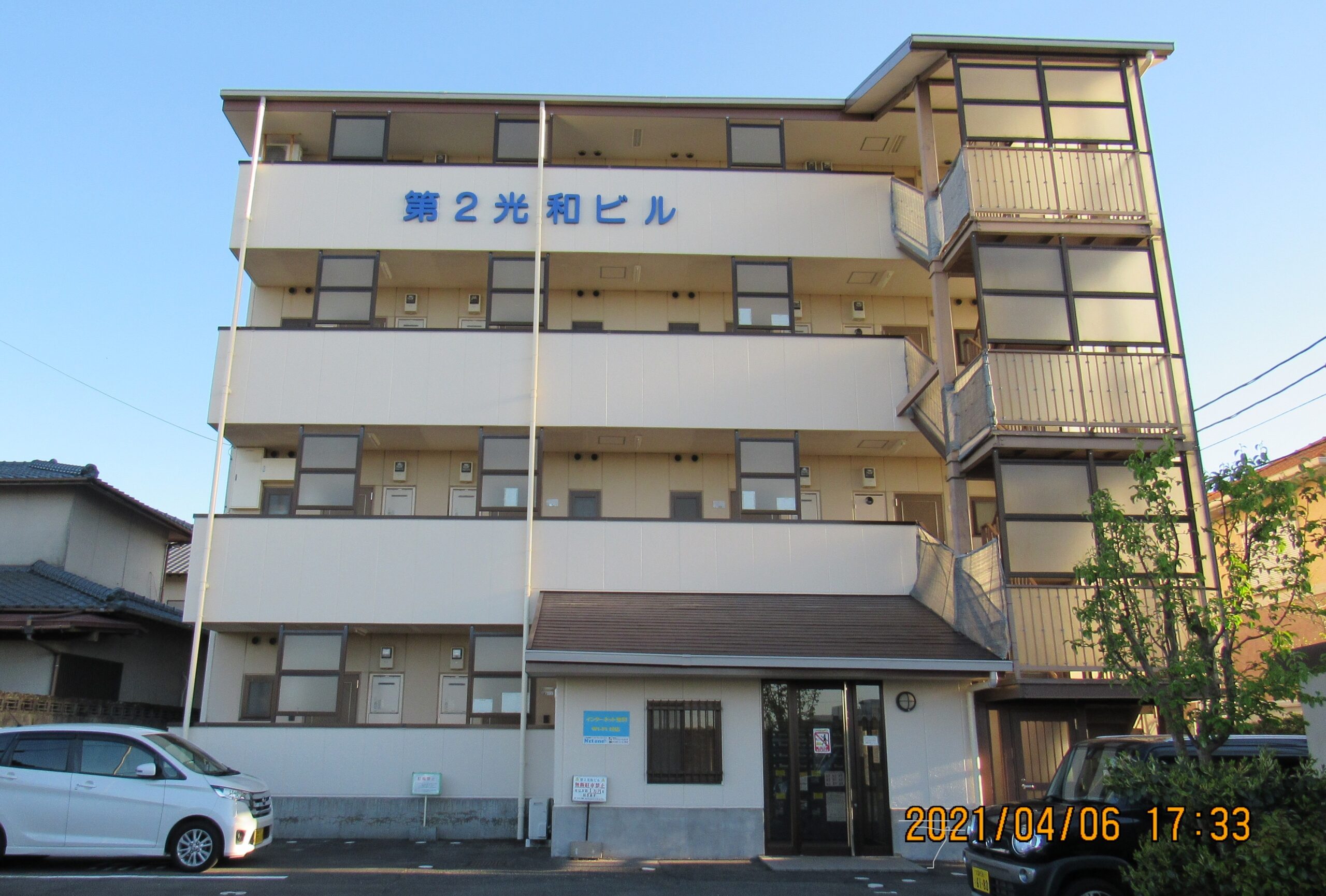 第二光和ビル　日付なし